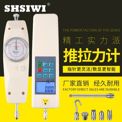 上海思为内置式数显式推拉力计SH-1000N 1KN 100公斤电子推拉力计