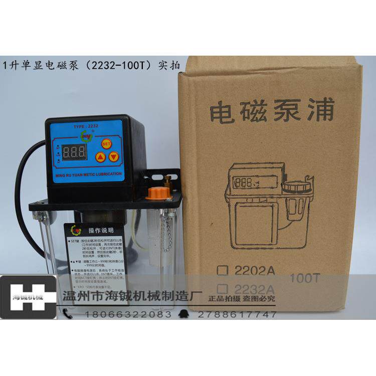 数控车床润滑泵机床注油泵机床加油泵 自动电磁润滑泵1.5升压力表