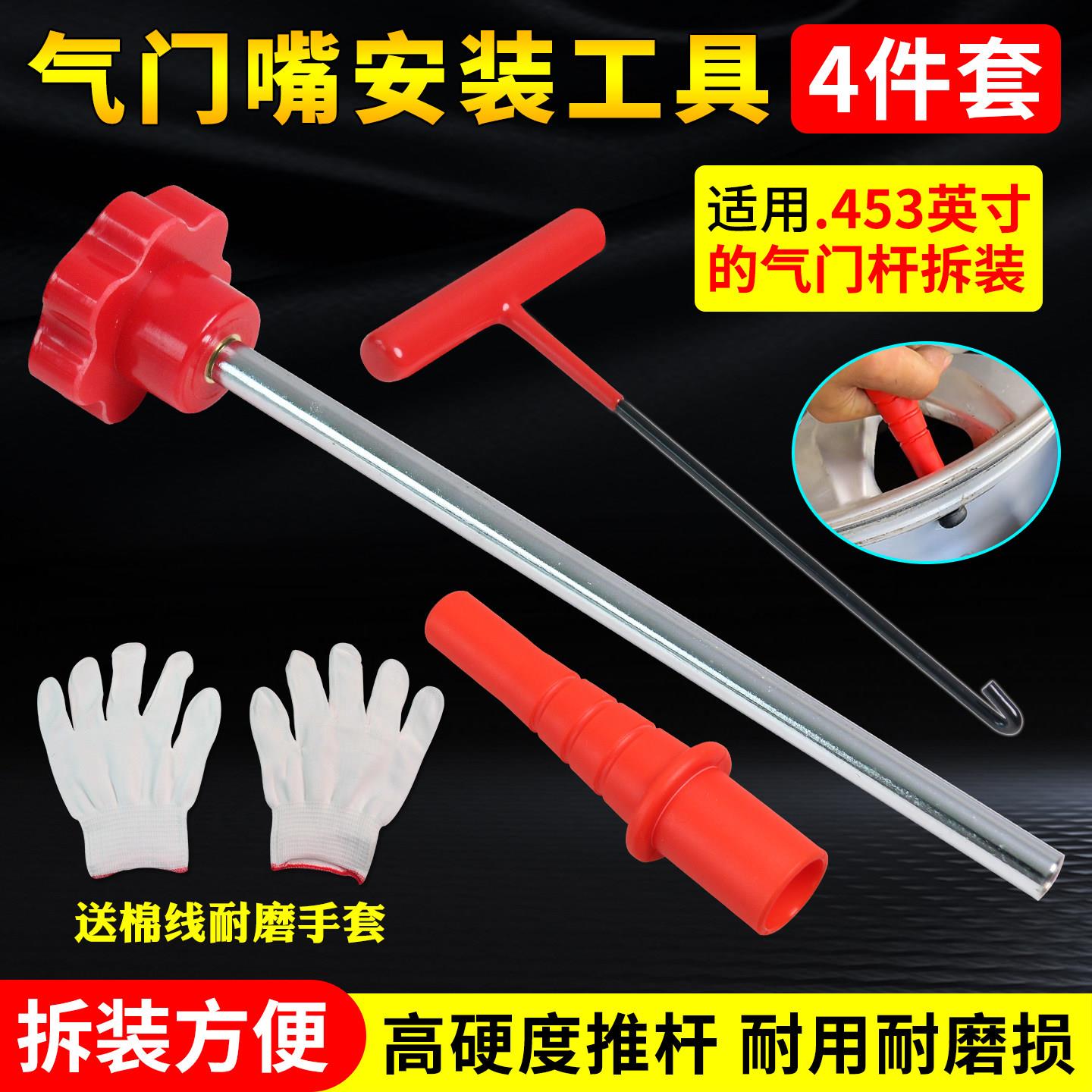 轮胎气门嘴安装工具套装气门嘴拆卸工具跨境气门嘴拆装工具套装