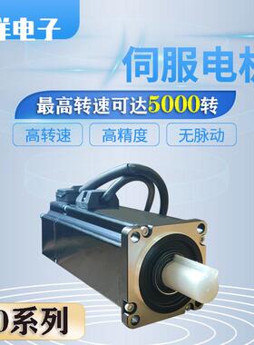 杭州伺洋sinyo攻丝机器全自动摇臂控制系统配件交流伺服电机SYMT