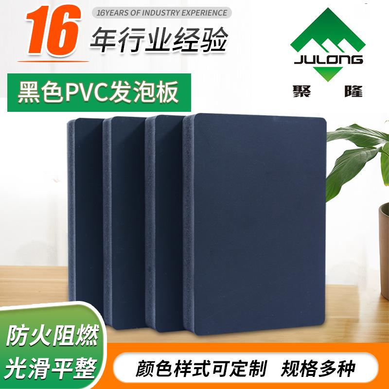 发泡板厂家高密度雪弗板防水防潮家具建筑装饰黑色PVC发泡板