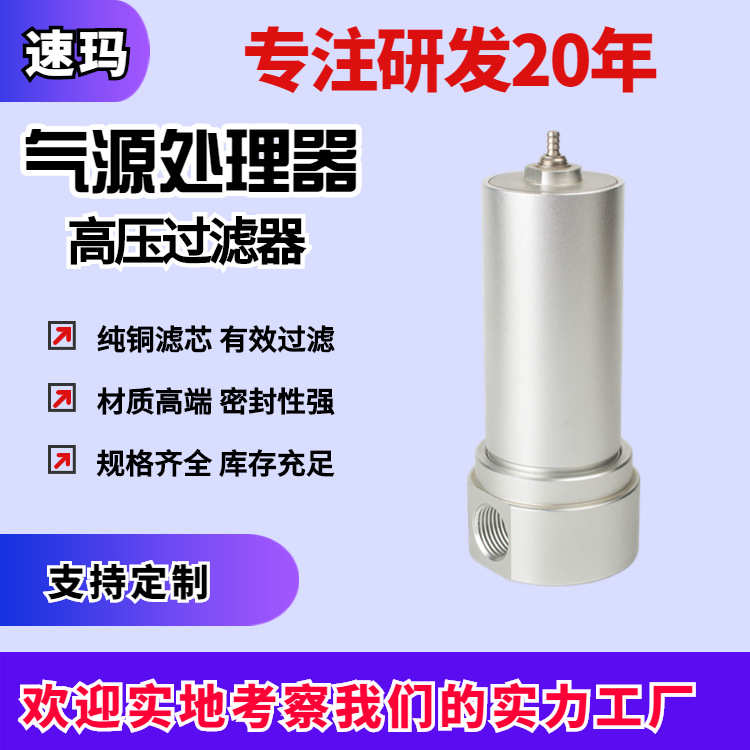 QSLH-10高压过滤器 自动排水 车用过滤器 吹瓶机专用过滤器