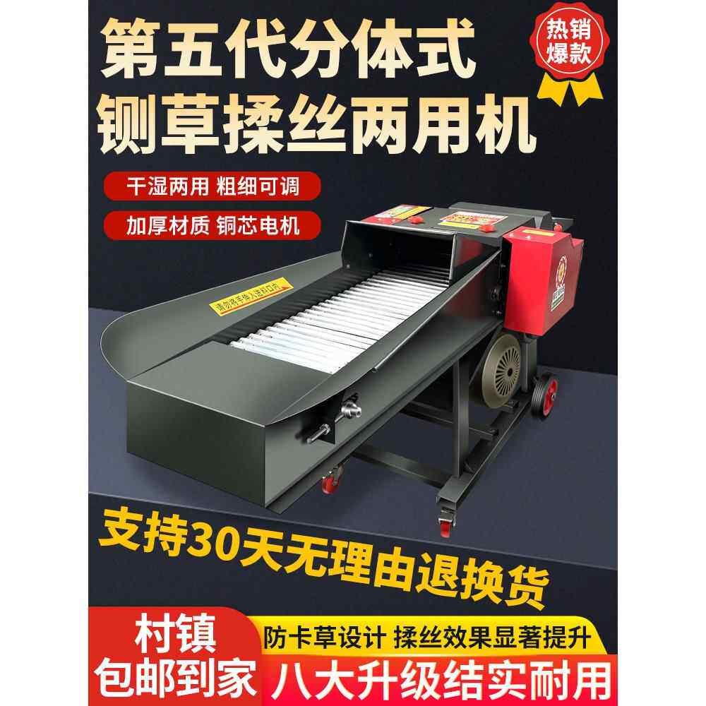 铡草机家用养殖牛羊小型4.5吨青贮揉丝一体机秸秆切草打草粉碎机