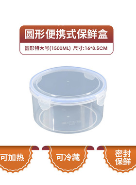 保鲜盒微波炉批发密封密封储物罐