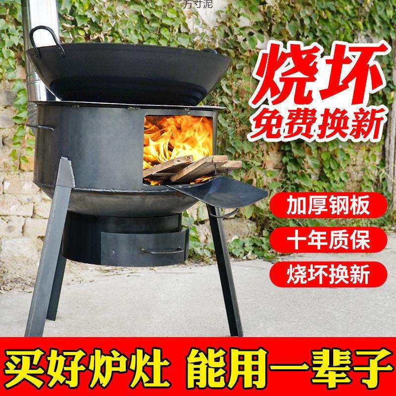 户外柴火炉灶新款加厚用户外柴火灶农村家用移动室外锅灶烧柴带锅