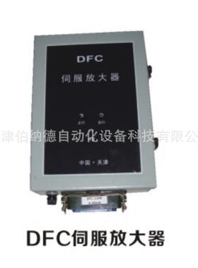 DFC-1100 DFC-1120 DFC-2100 DFC-2120 伺服放大器 执行器放大器
