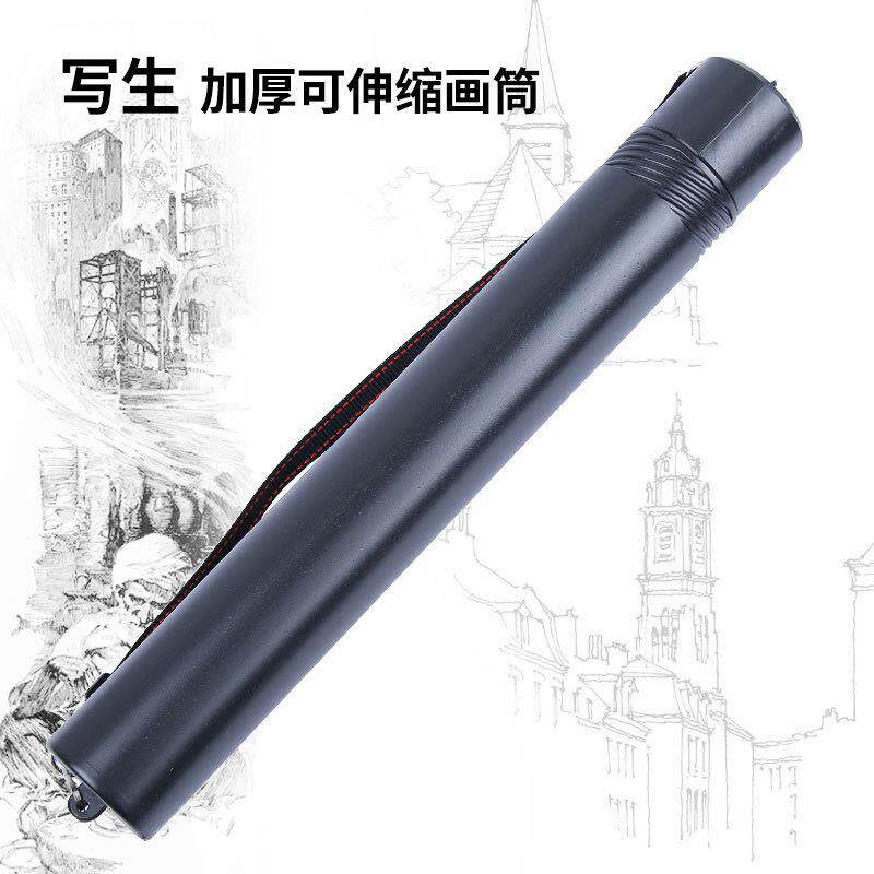 二节画筒 902塑料伸缩画筒 旋转式图纸筒 海报收藏筒 美术工具