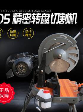 金立星铝合金切割锯金属锯片切割机台锯门窗型材精密45度斜切圆锯