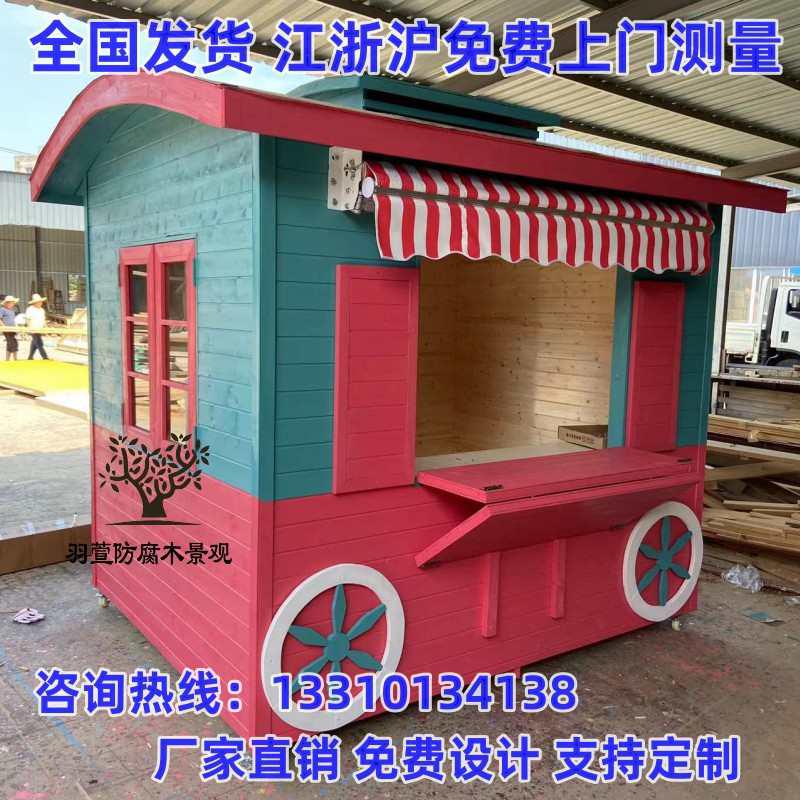 户外防腐木景区移动彩色售货亭售票屋小木屋奶茶屋保安亭岗亭定制