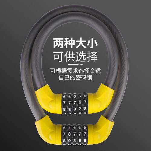 自行车锁电动车锁摩托车防盗锁密码锁加长加粗钢缆锁童车迷你便携