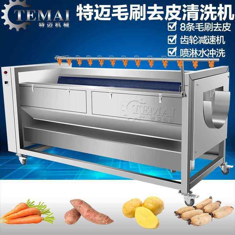 现货全自动毛刷洗姜机 高压喷淋黄姜清洗机 姜母去皮设备,清洗/食品/商业设备,果蔬加工设备,淘宝优惠券,粉丝福利购,淘宝优惠卷