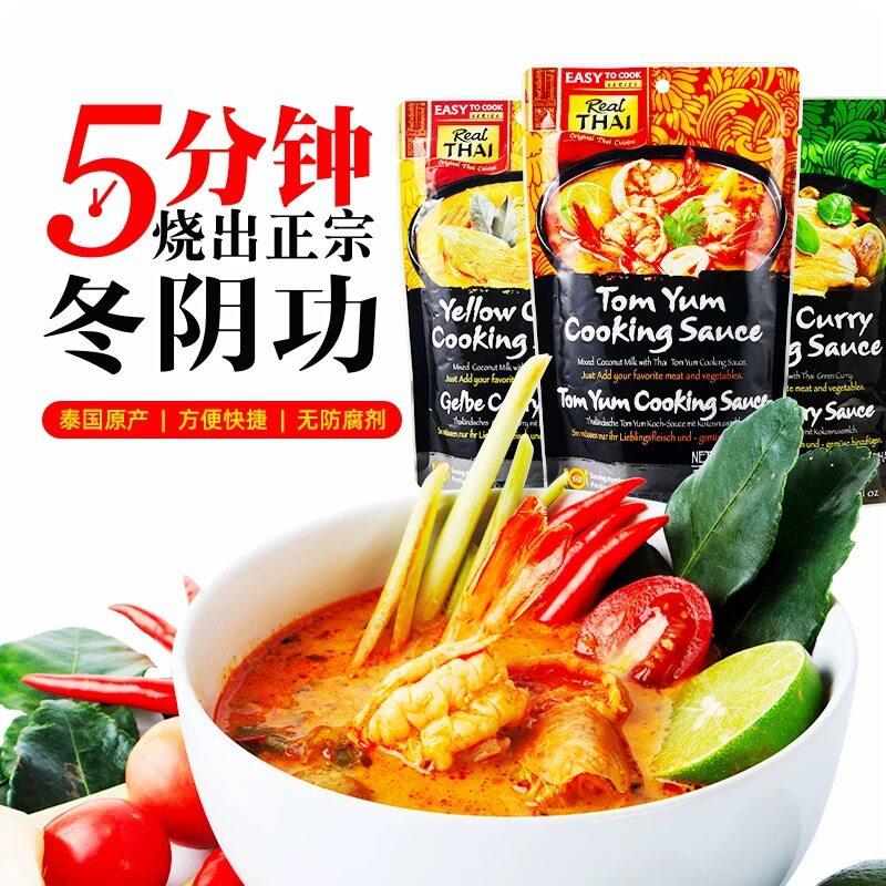 泰国进口丽尔泰冬阴功汤料泰式火锅底料关东煮串串香冒菜米粉调料图片