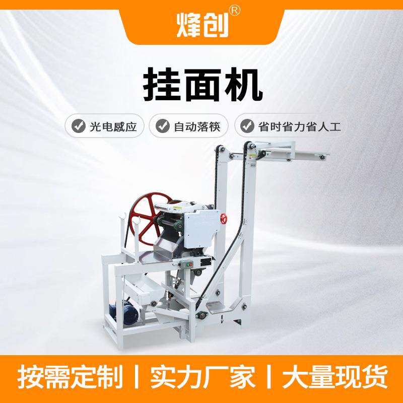 商用小型挂面机光电感应筷子盒鲜湿面条机多规格按需加工