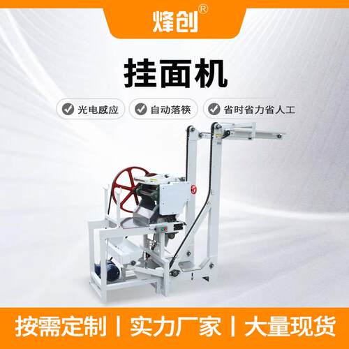 商用小型挂面机光电感应筷子盒鲜湿面条机多规格按需加工
