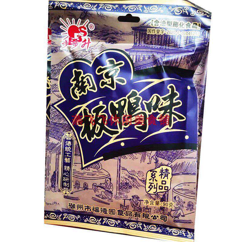 包邮90gX20袋步步升南京板鸭味膨化儿时怀旧零食