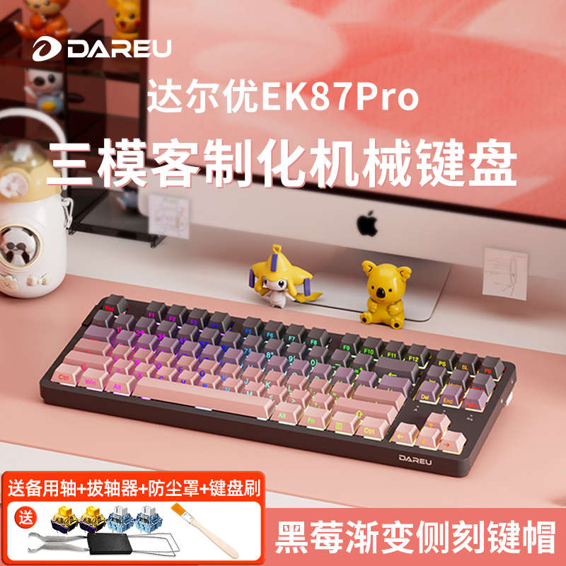 达尔优EK87Pro无线机械键盘牧马人渐变侧刻全键热插拔游戏电竞RGB