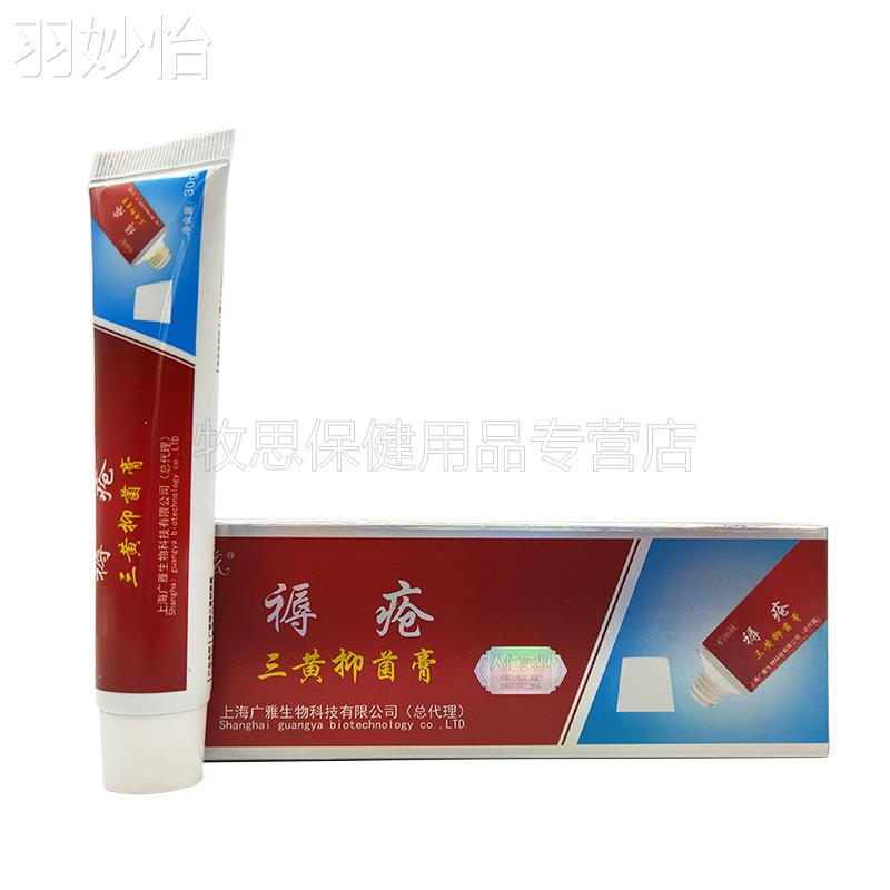佰丽兹褥疮膏促进老年护理30g正品