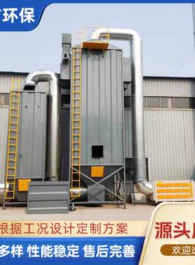 电捕焦油器湿式除尘静处理设备工业油烟处理电捕焦油器