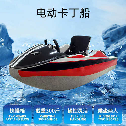 电动卡丁船迷你长续航娱乐多功能水上运动钓鱼船动力冲浪艇快艇