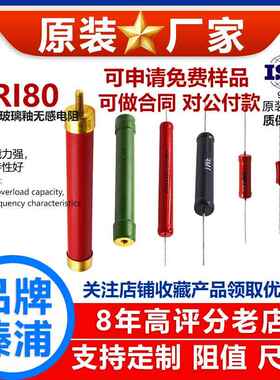 RI80高压电阻无感放电大功率1W2W3W5W10W30W50W100W1K20K1M10M1GJ