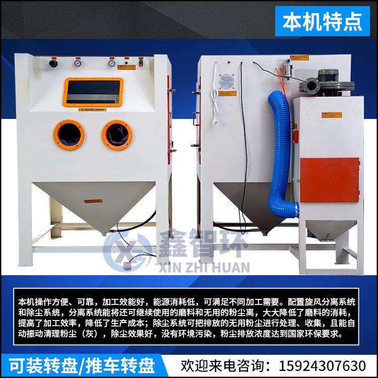 宁波箱式喷砂机1212手动喷砂机酒坛刻字喷砂机石材瓷砖模具喷砂机