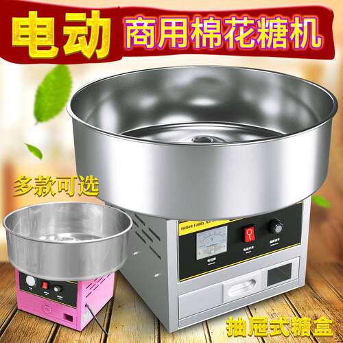 商用电热电动棉花糖摆摊用台式全自动花式小型棉花糖机器包邮