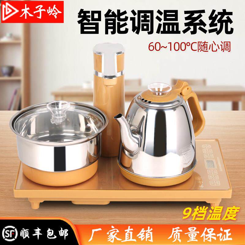 木子岭全自动上水壶电热烧水壶泡茶炉泡茶专用抽水功夫茶具台一体