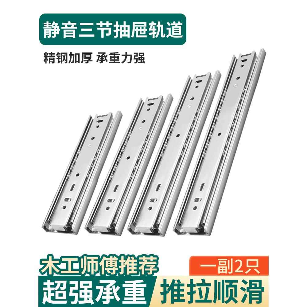 抽屉轨道滑轨加厚阻尼缓冲器静音三段导轨不锈钢侧装键盘柜滑轨导