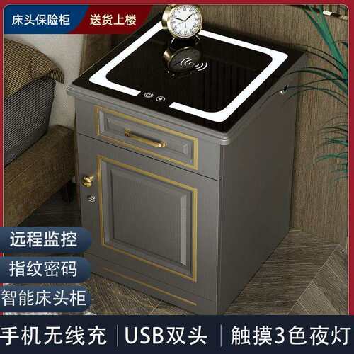 【顺丰德邦】2024新款虎牌保险箱多功能隐形家用智能床头柜保险柜