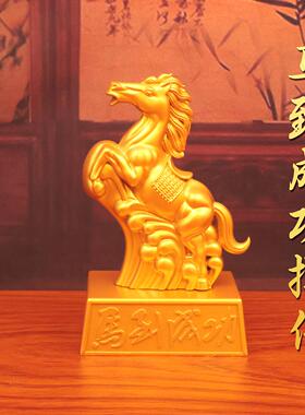 金色招财马到成功摆件沙摆件吉祥如意马耀龙腾招财摆件工艺品