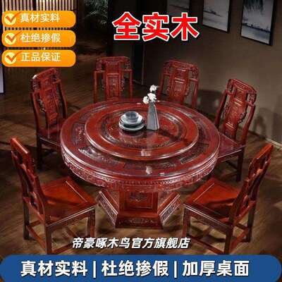 全实木桌餐组圆形带转盘合中椅式XHM饭店家用实木大圆桌10人吃饭