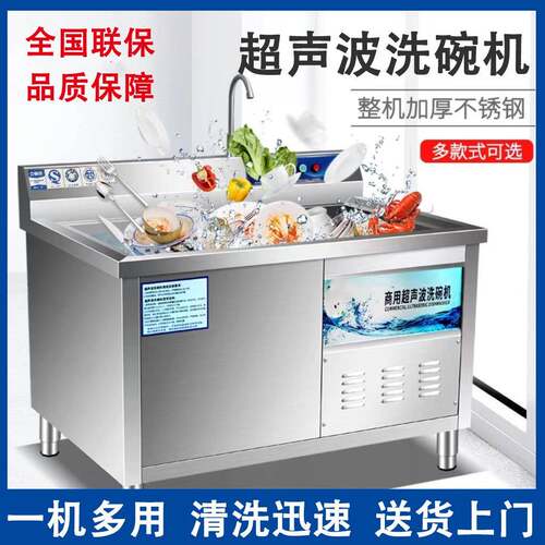 不锈钢洗碗机商用洗碗机洗菜机食堂饭店大型洗碗机酒店洗菜机小型