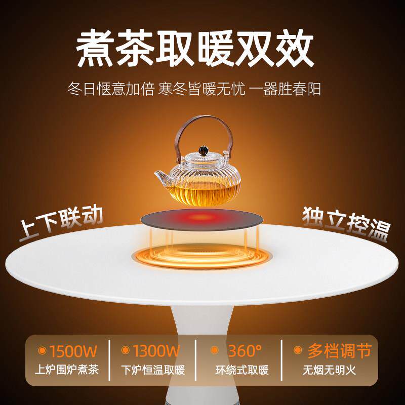 天林2AB31茶025新款围炉煮取器阳台子卧桌室家用一暖体电炉