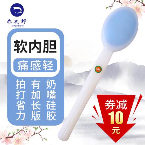 Tresbon/泰式邦拍痧板经络拍打器养生拍矽胶疏通按摩敲打棒养生锤