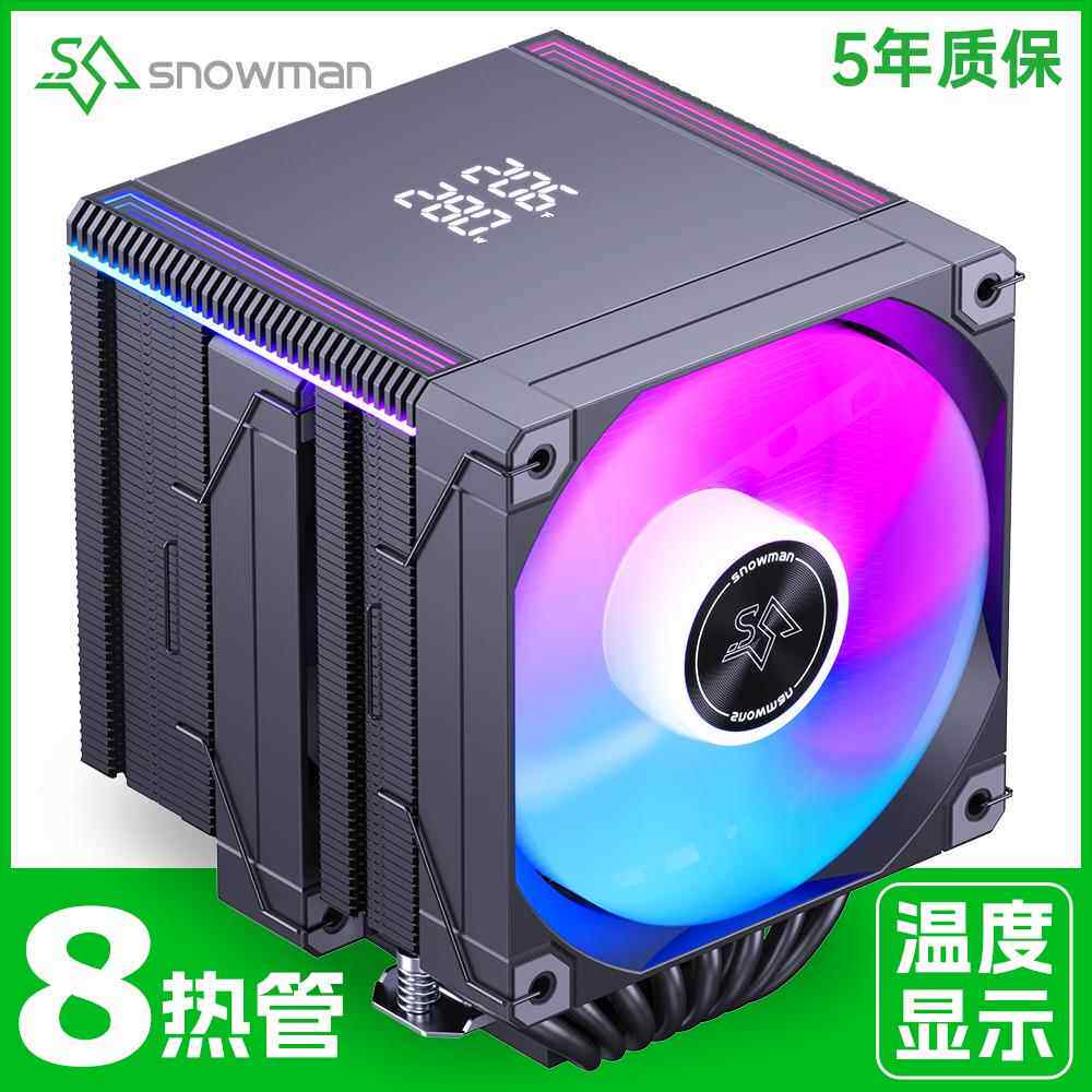 冰曼MT880数显CPU散热器8热管1851双塔AMD风冷1700电脑i5风扇AM5