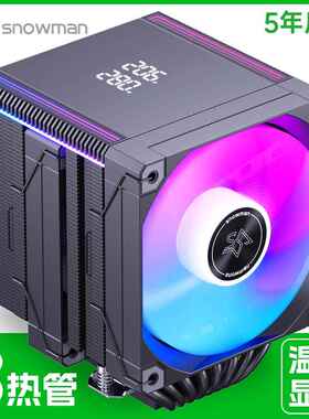 冰曼MT880数显CPU散热器8热管1851双塔AMD风冷1700电脑i5风扇AM5