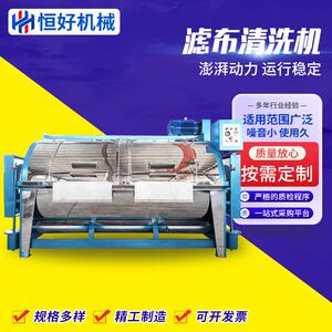 全新全自动卧式滚筒不锈钢超大容量滤布清洗机耐酸碱腐蚀