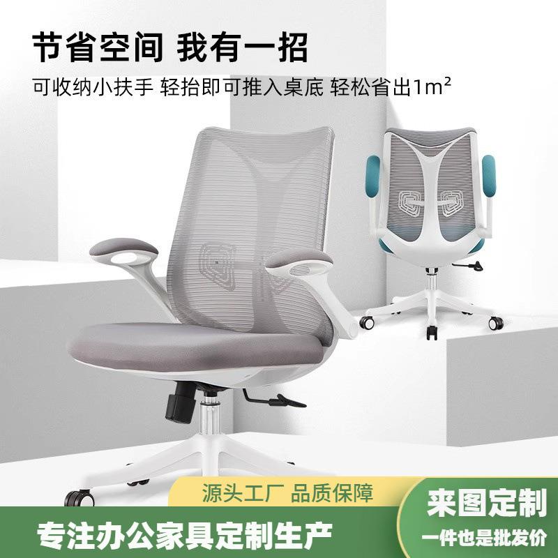 办公椅电脑椅家用可躺网布职员椅人体工学椅会议升降椅子舒适久坐