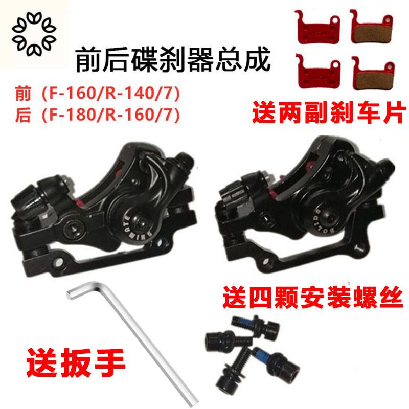 代驾车碟刹器折叠锂电车刹车总成电动自行车前后制动夹器套装通用