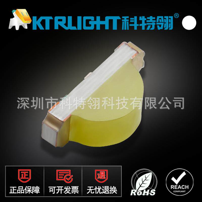 LED侧面发光管1206侧面发白色白灯1204灯珠1206侧发白光高品质