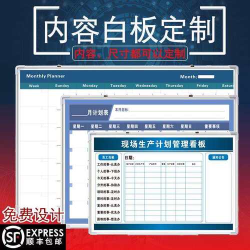 可擦写F769S896内容挂式白业绩榜车生产管理看间板墙通贴知栏人员