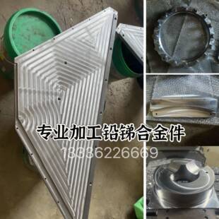 铅锑合金 铅块配重pbsb4铅板个性 铅锑合金图纸加工 铅锑合金现货