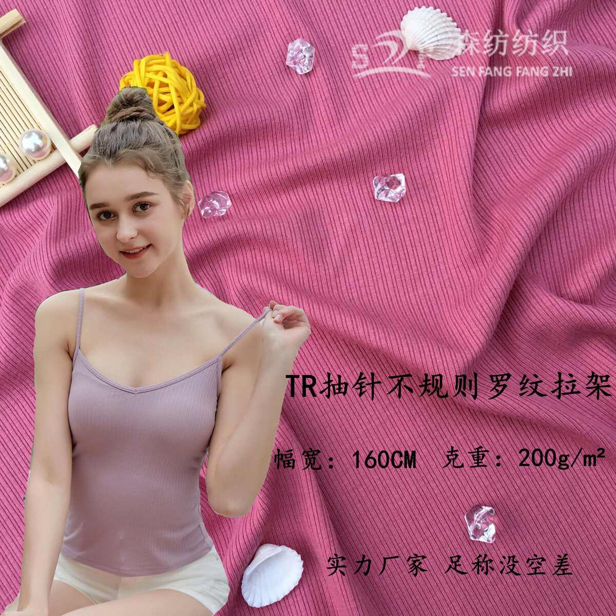 不规则32s 针织睡衣螺纹人布针抽弹力条罗纹tr氨纶坑棉连衣裙面料