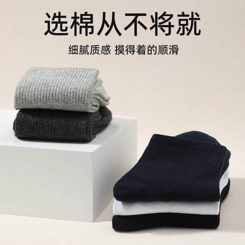 Basketball socks,men