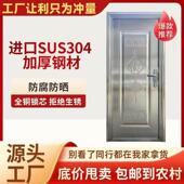 304不锈钢单门进户防盗门阳台门出租房门农村入户门 限时特价