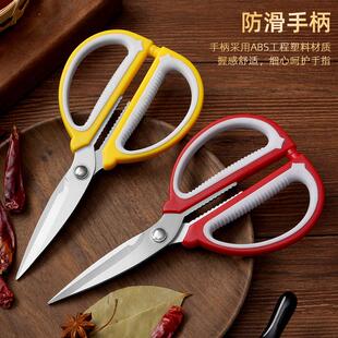 scissors Manufacturer steel stainless wholesale household
