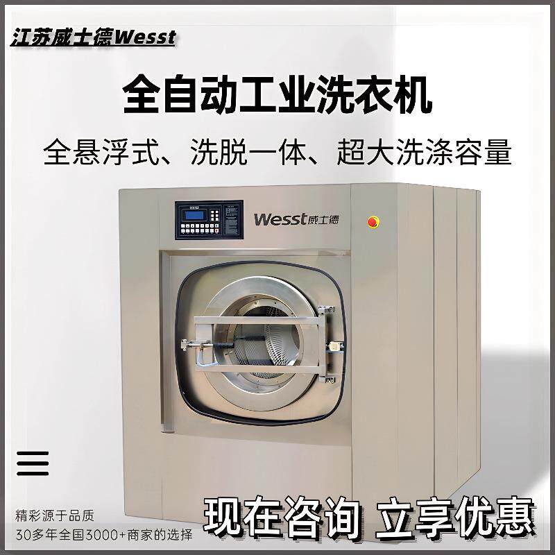 20kg工业洗衣机宾馆学校工厂清洗床单被套布草工作服的设备
