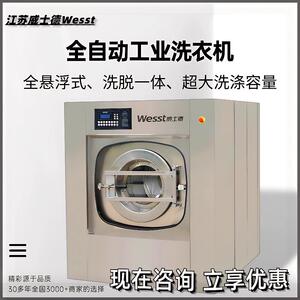 投币式工业洗衣机全自动共享洗衣设备投币式工业洗衣机