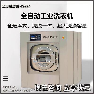 20kg工业洗衣机宾馆学校工厂清洗床单被套布草工作服的设备