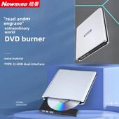 纽曼外置光驱盒光盘Dvd刻录机阅读器台式 电脑笔记本外置USB便携式